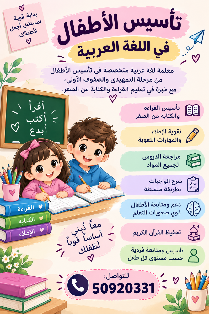 ميس بثينة - 1
