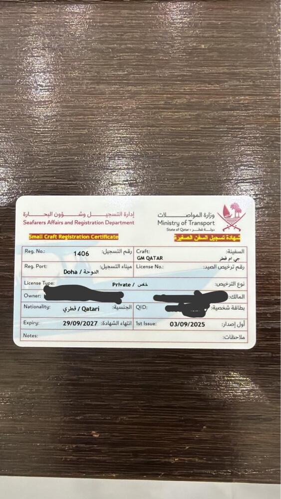 طراد صقر الخليج  - 3
