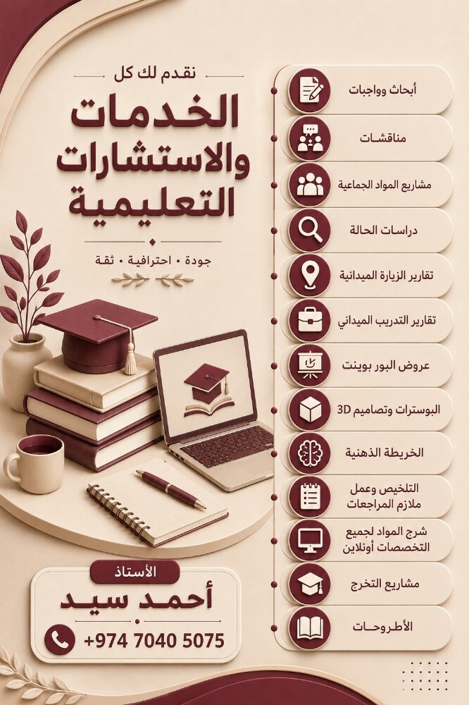 واجبات وابحاث ومشاريع ومناقشات&& - 1