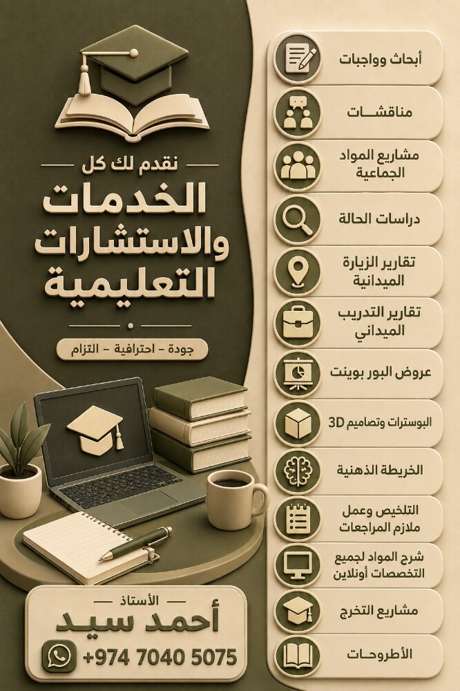 واجبات وابحاث ومشاريع ومناقشات&& - 2