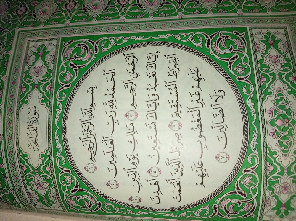 ميس سماح - 1