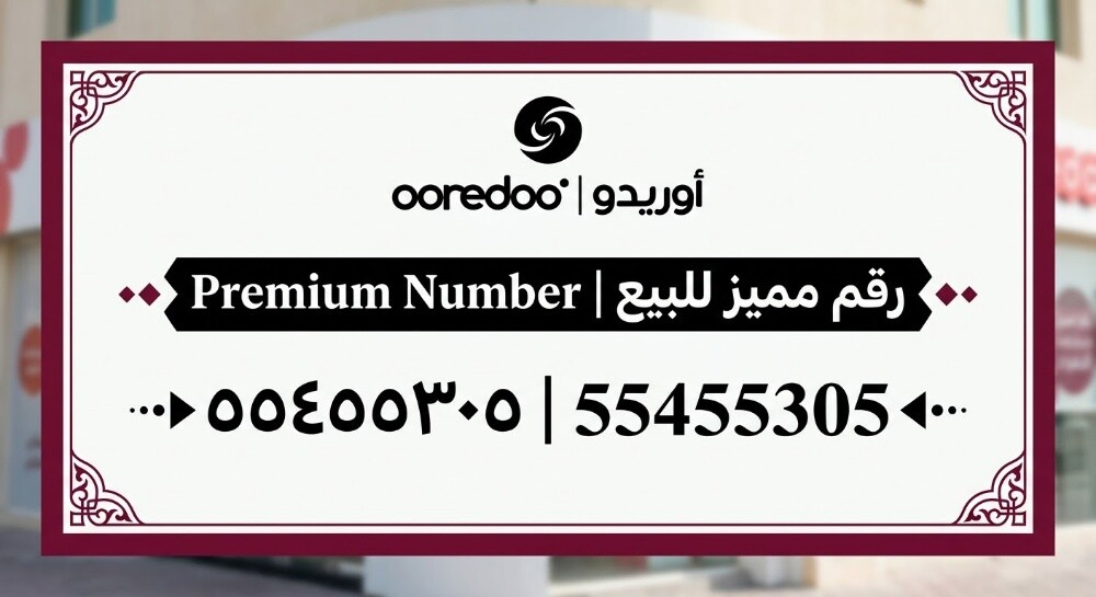 Number for sale - 1