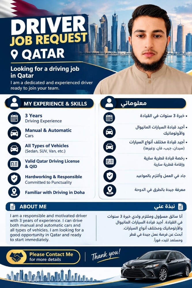 Driver Available – Qatar - 1