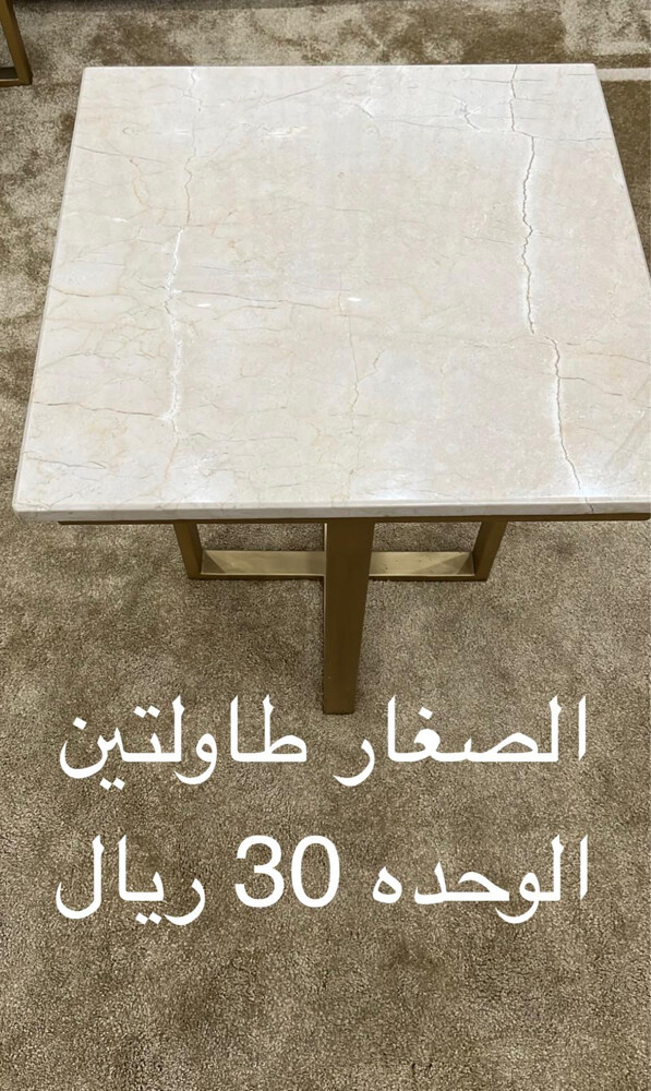 طاولة  - 1