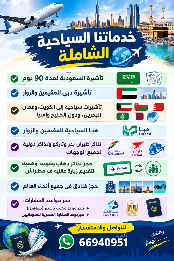 سفر وسياحه - 2