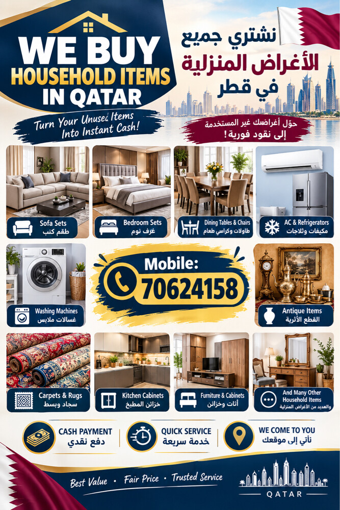 شراء جميع العناصر المستعملة والجد - 2