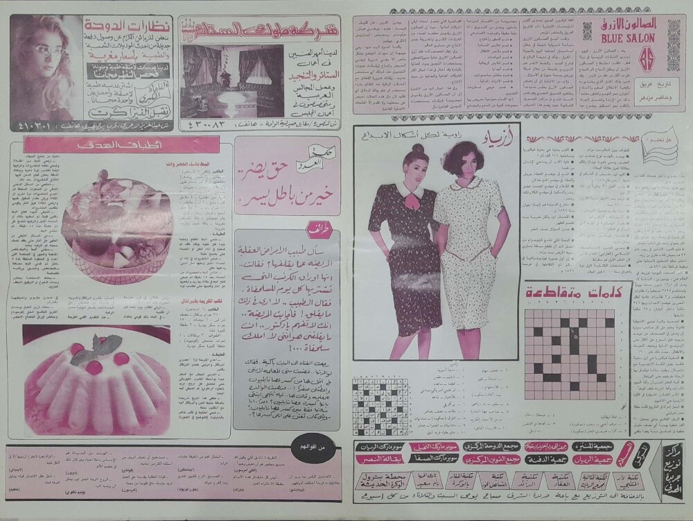 كتب ومجلات وجرائد قطرية قديمة - 3
