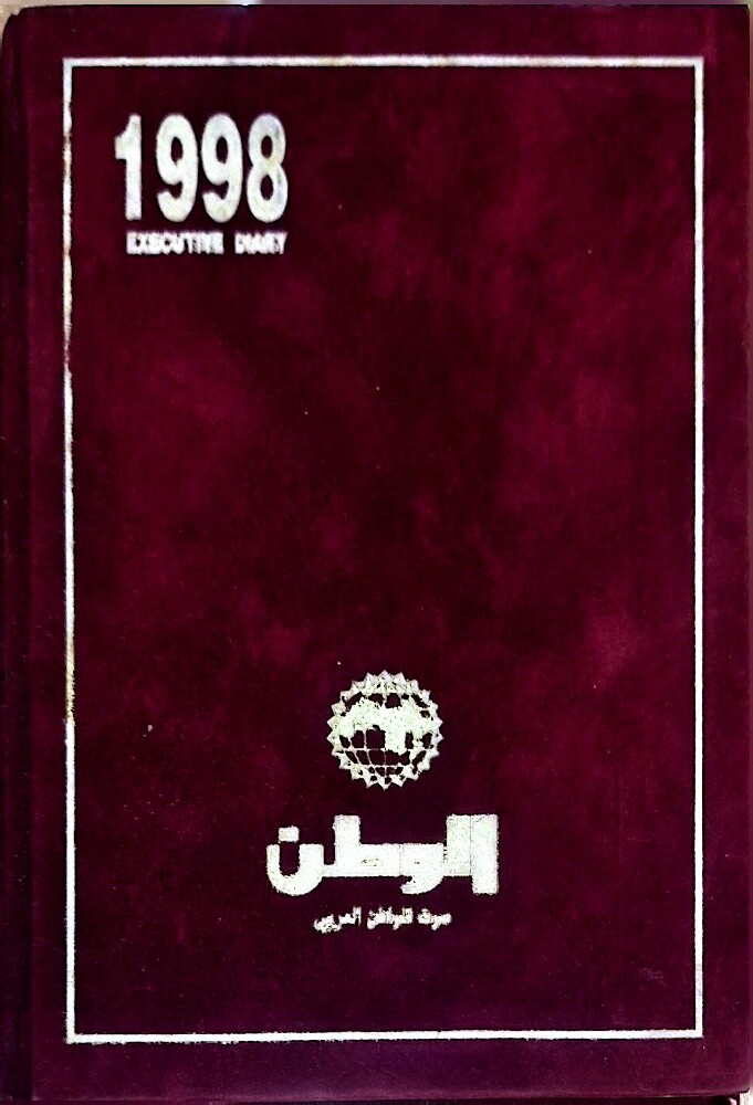 كتب ومجلات وجرائد قطرية قديمة - 4