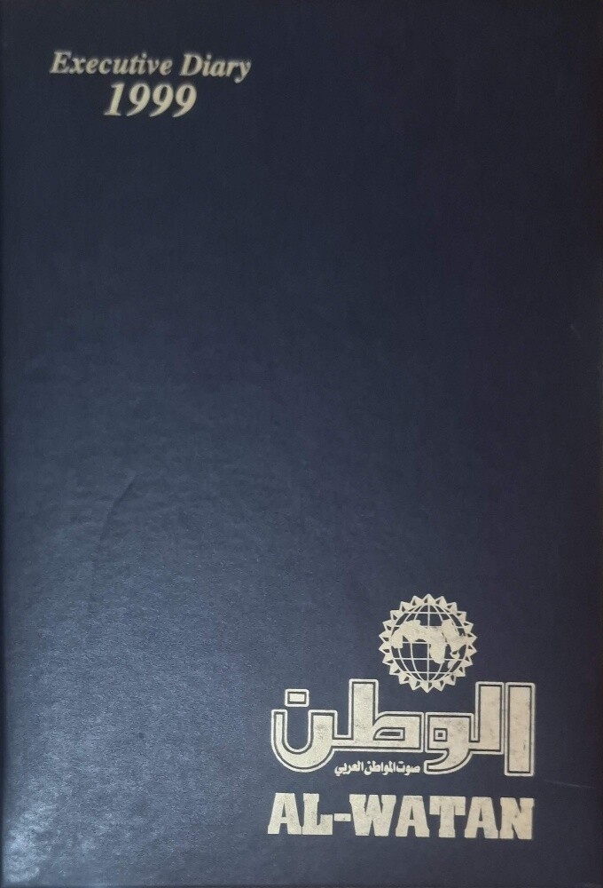 كتب ومجلات وجرائد قطرية قديمة - 8