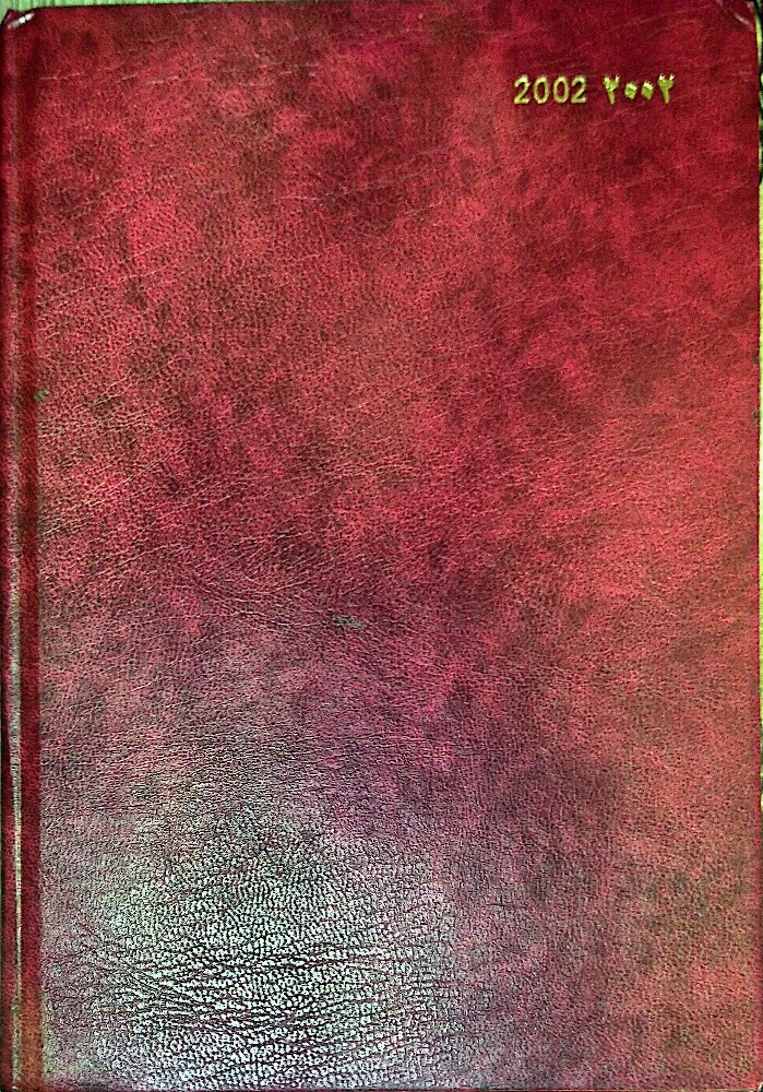 كتب ومجلات وجرائد قطرية قديمة - 5
