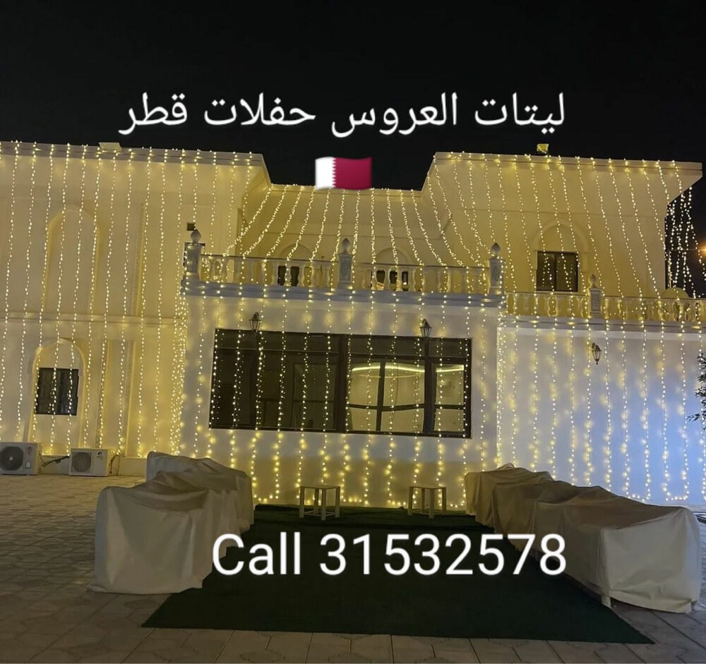 ليتات العروس حفلات قطر - 6