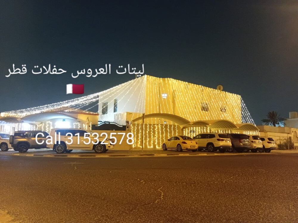 ليتات العروس حفلات قطر - 12