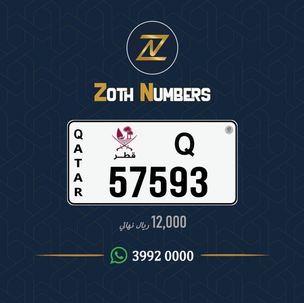 للبيع 57593 - 2