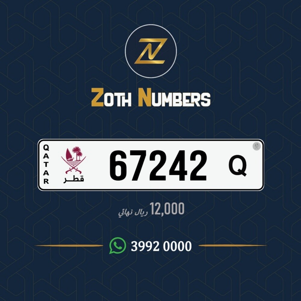 للبيع 67242 - 1