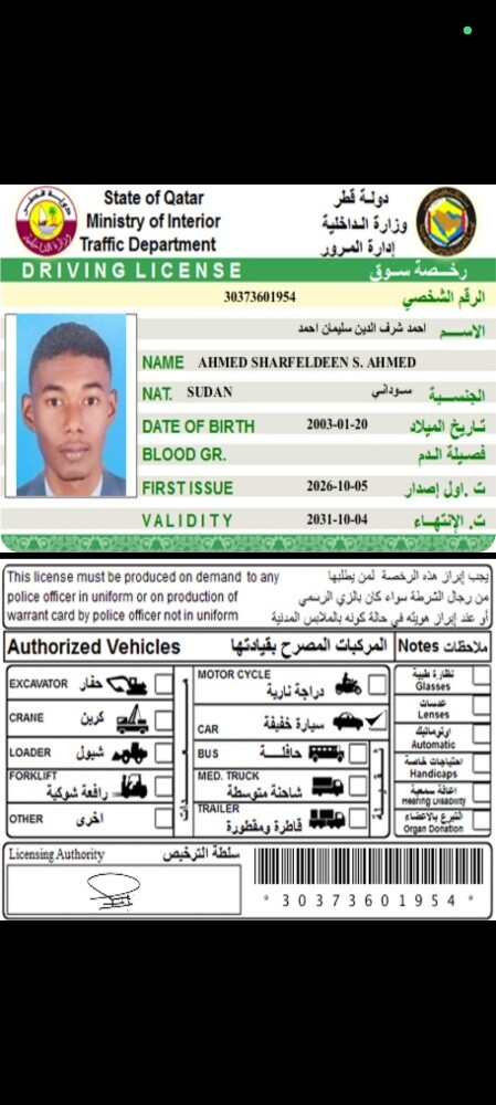 احمد - 6