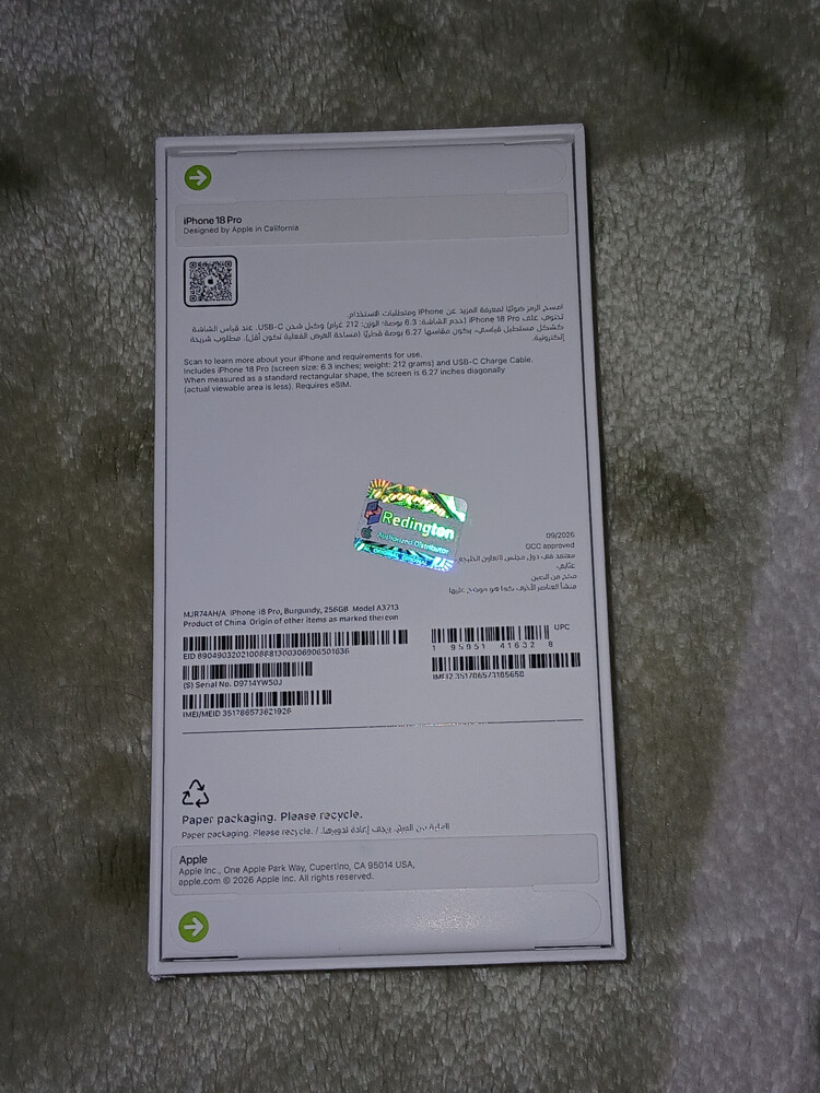 IPHONE 18PRO MAX ANNADI BURGUNDY - 2