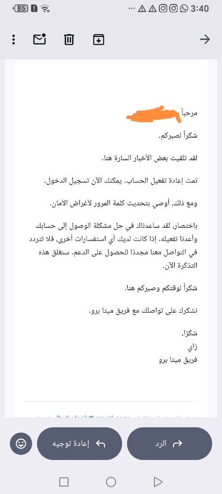 فك باند انستقرام - 2