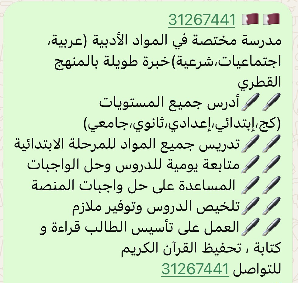 مس أسماء - 2