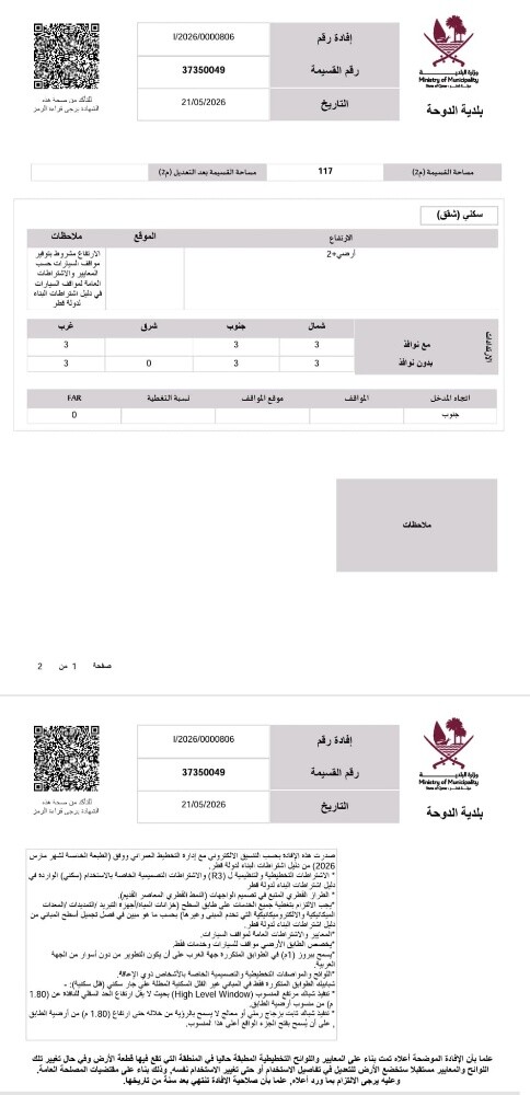 للبيـع بيت بن عمـران - 10