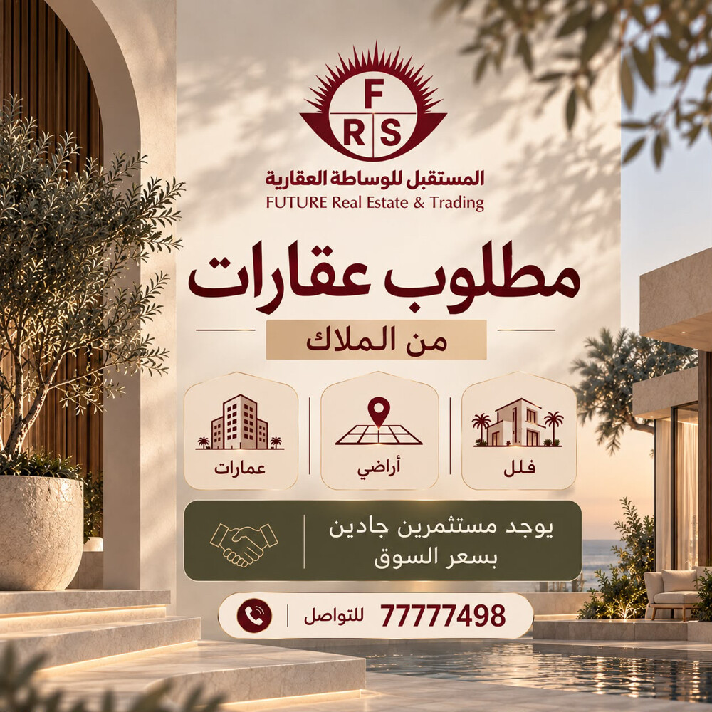 مطلووووووب عقارات  - 1