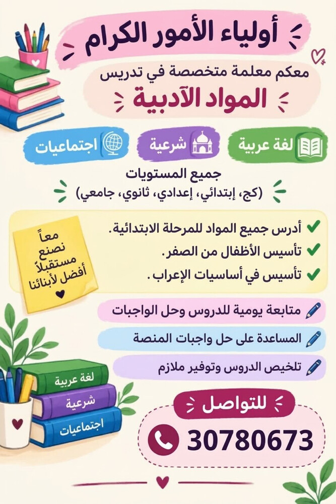 تخصص لغة عربية (المواد الأدبية) - 1