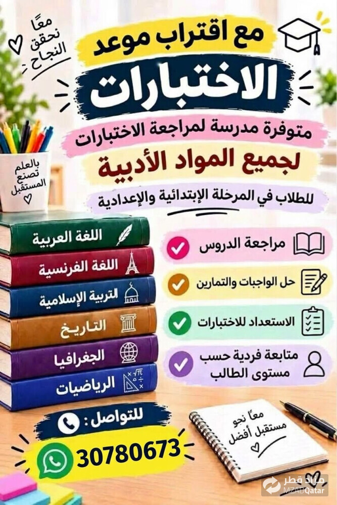 مدرسة لغة عربية  - 1