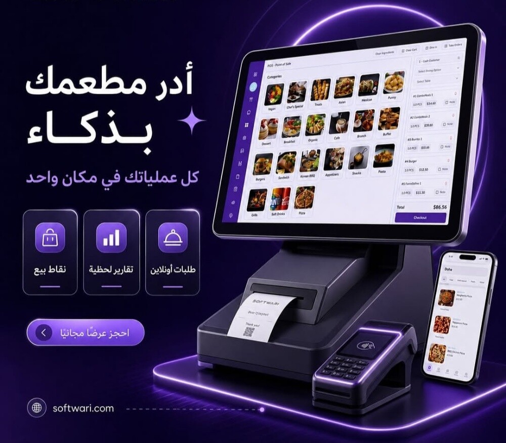 Integrated cashier system - 1