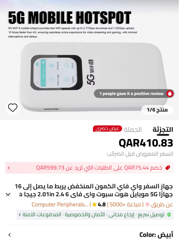 Portable 5G WiFi Router with Touch - 9