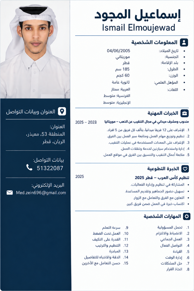 إسماعيل - 1