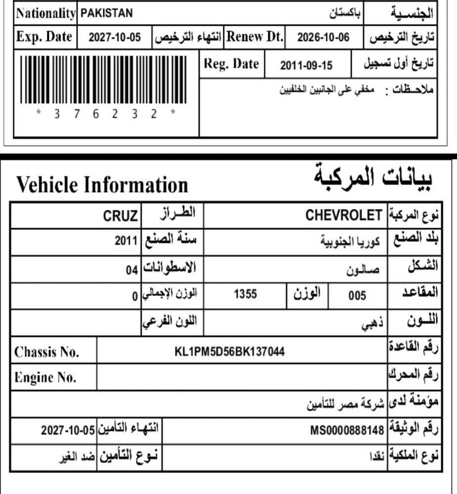 Chevrolet cruze full option 2011 - 18