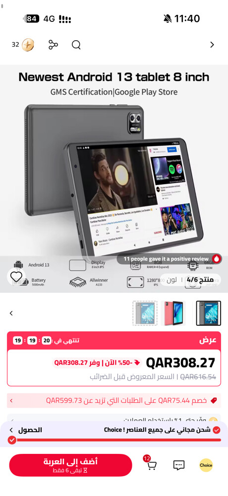 تابلت بريتوم 64 جيجا (4+4) رام - 4
