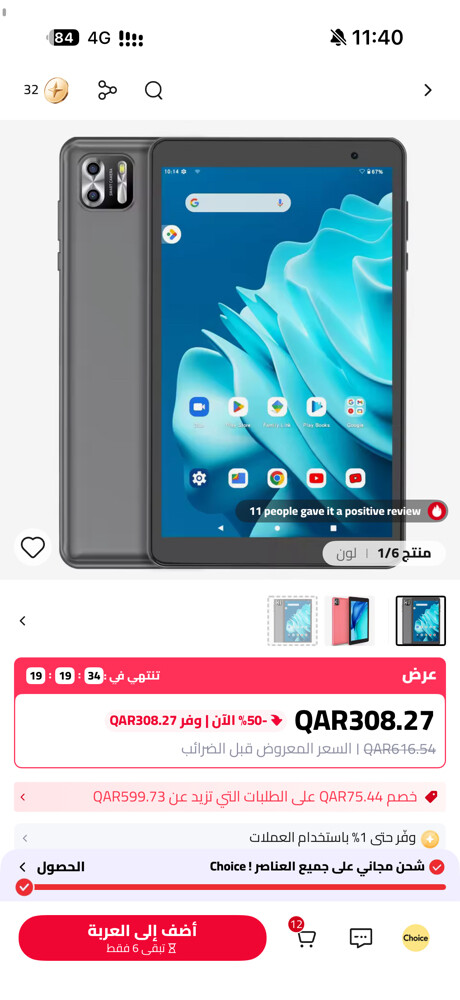 تابلت بريتوم 64 جيجا (4+4) رام - 3