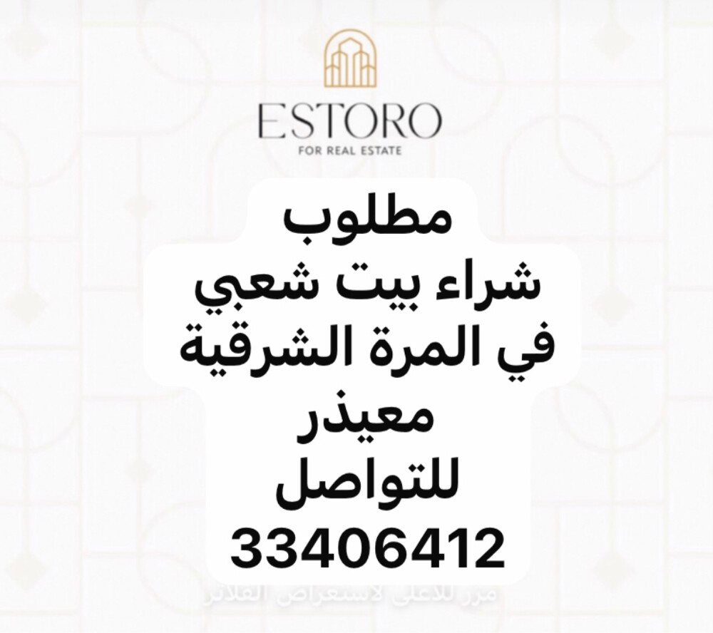 عندك بيت شعبي تفضل - 1