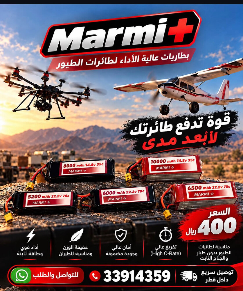 بطارية ليثيوم  - 1