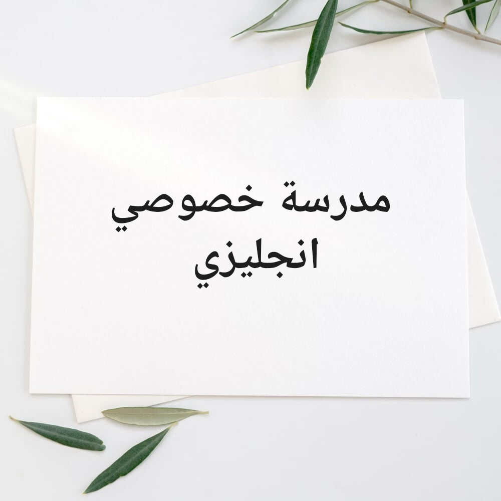 مس مفيدة - 1