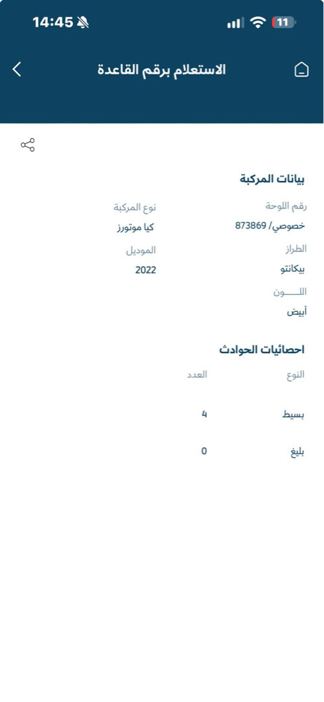 كيا - 8