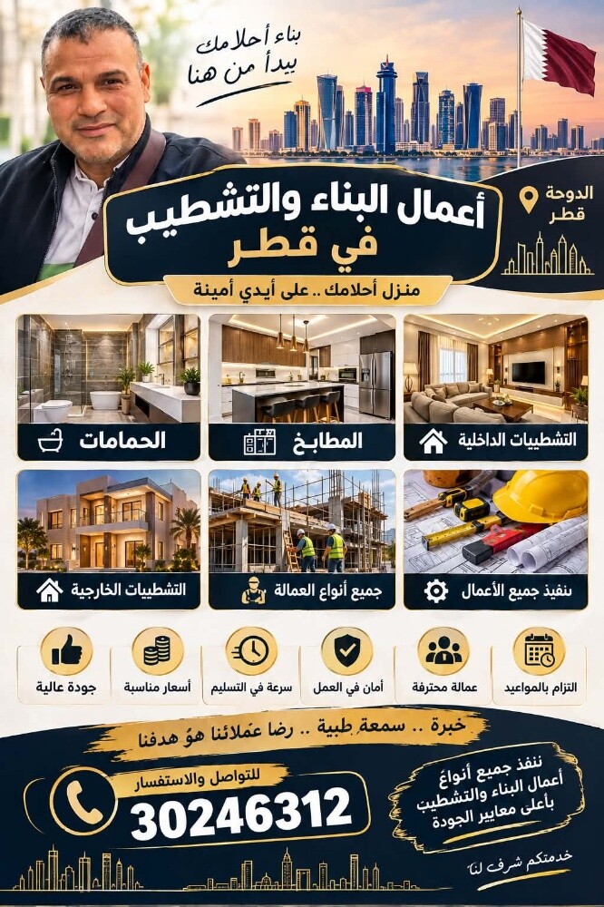 صيانه وبناء المجالس الملاحق صبغ - 6