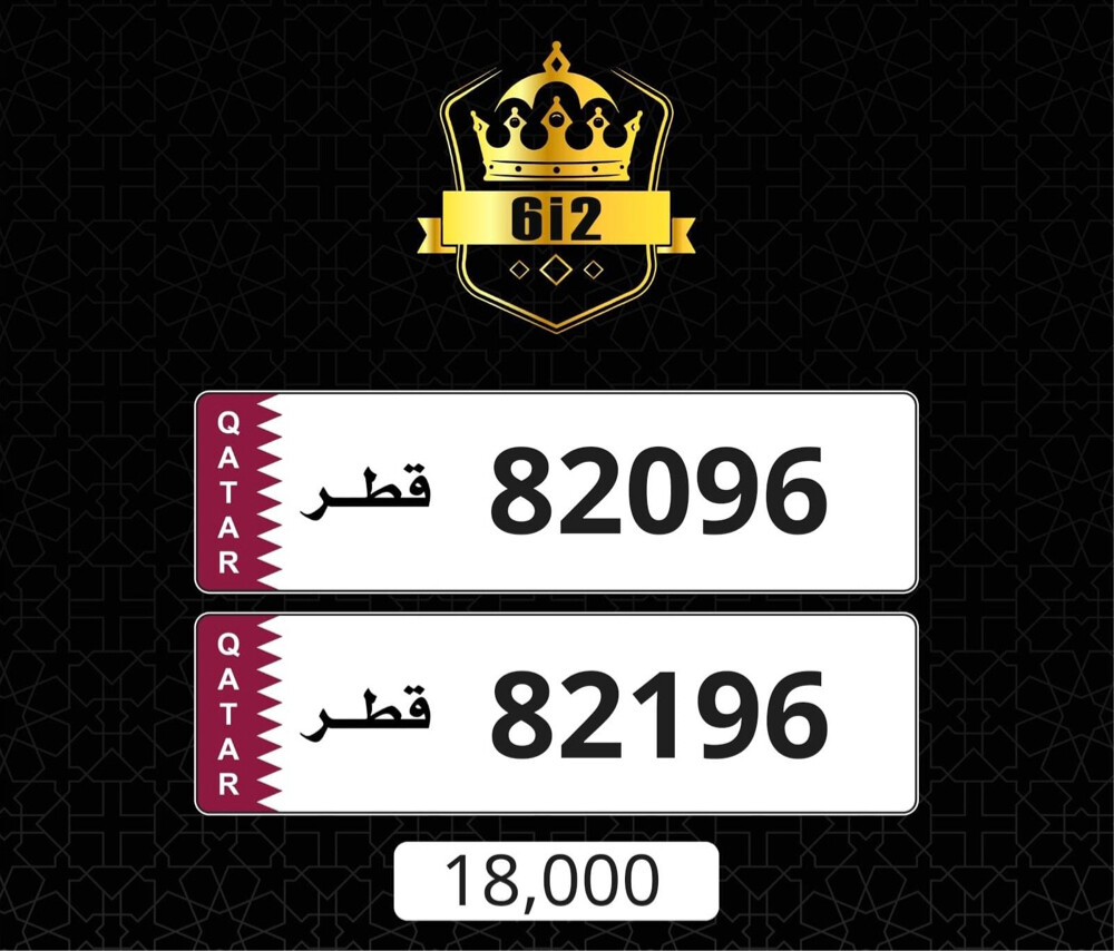 رقمين _ 82196 و 82096 - 2