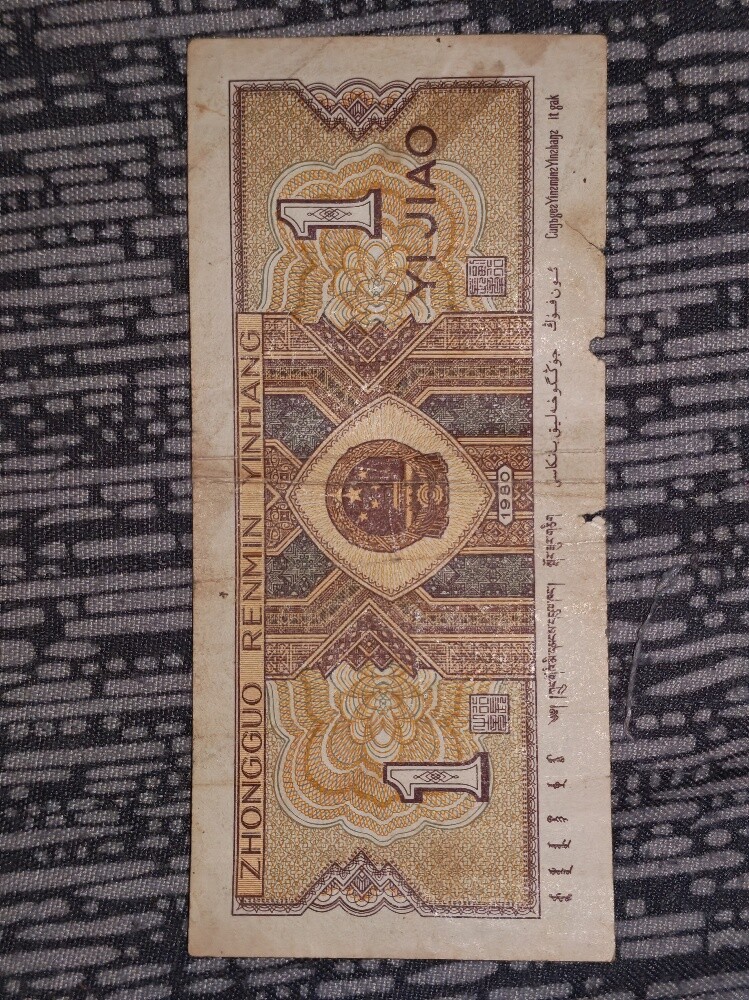 RareVintageWorld Currency Banknotes - 22