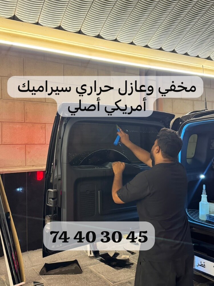 مخفي تظليل عازل حراري - 1