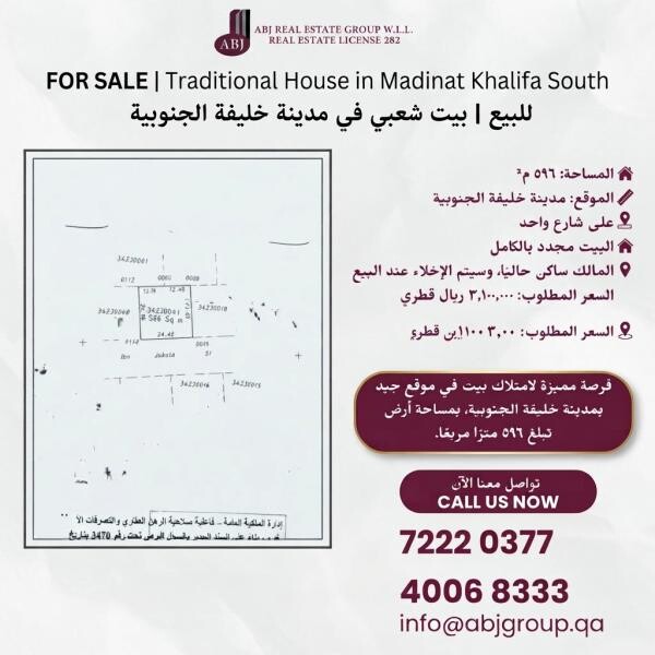 أرض مع بيت قديم للبيع - 1