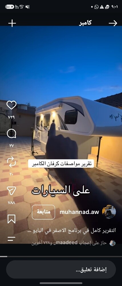مطلوب كامبر يوضع في البدي - 1