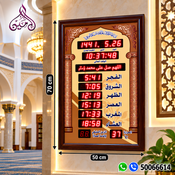 لوحة إلكترونية لمواقيت الصلاة - 2