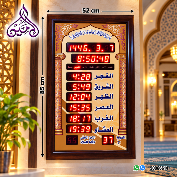 لوحة إلكترونية لمواقيت الصلاة - 3