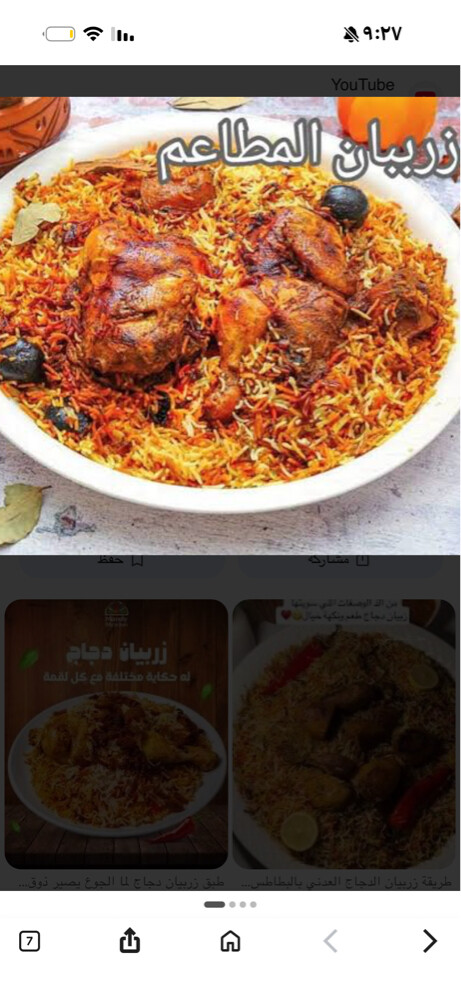 طباخ ماهر - 2