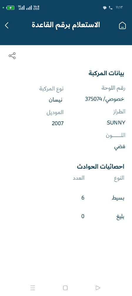 سياره نيسان صني موديل سنه 2007 - 2