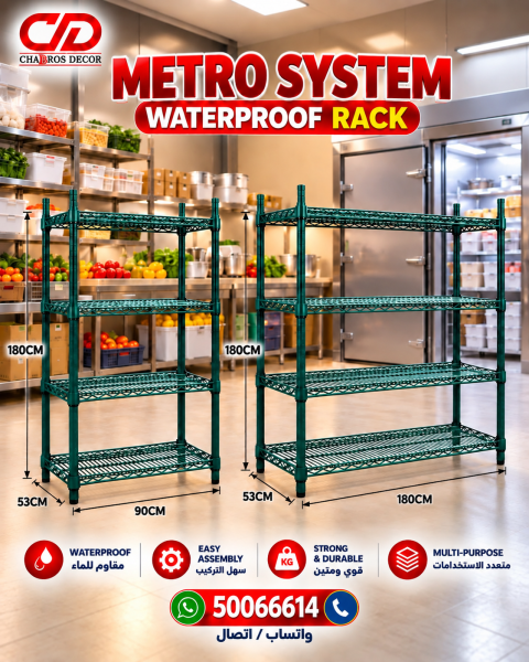 Metro System Racks  Heavy Duty Sto - 1