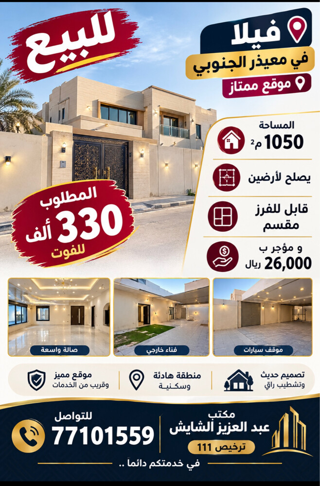 للبيع في روضة الخيل - 1
