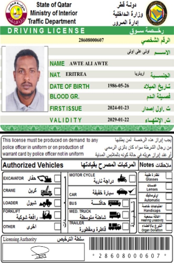 عوتي - 1