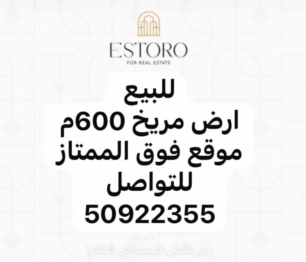 ارض للبيع في مريخ - 1